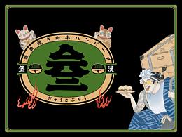 logo设计方案