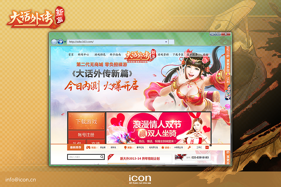 大话外传（图ZMTcwMDc0Mjg=） - 游戏UI - 站酷设计师icondesign艾空原创素材 - 站酷ZCOOL