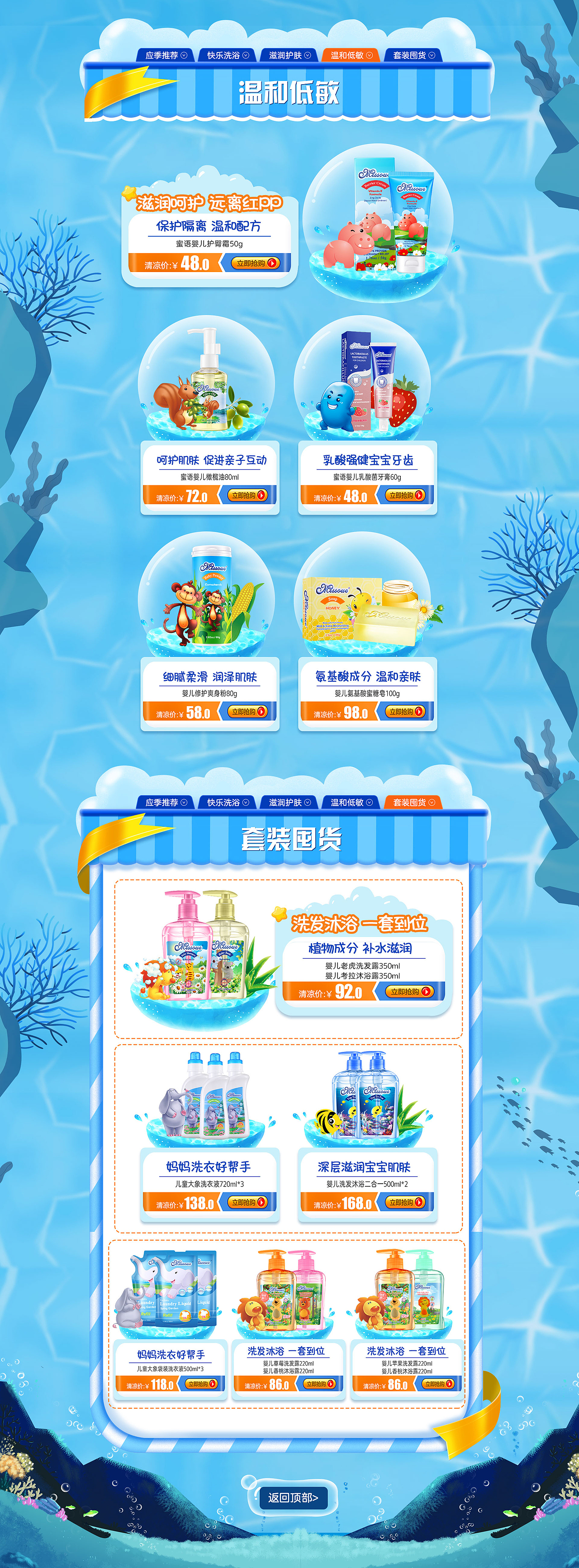 2020年上半年首页汇总（图ZMjE3NDg4NTcy） - 电商 - 站酷设计师风茗以夏原创素材 - 站酷ZCOOL