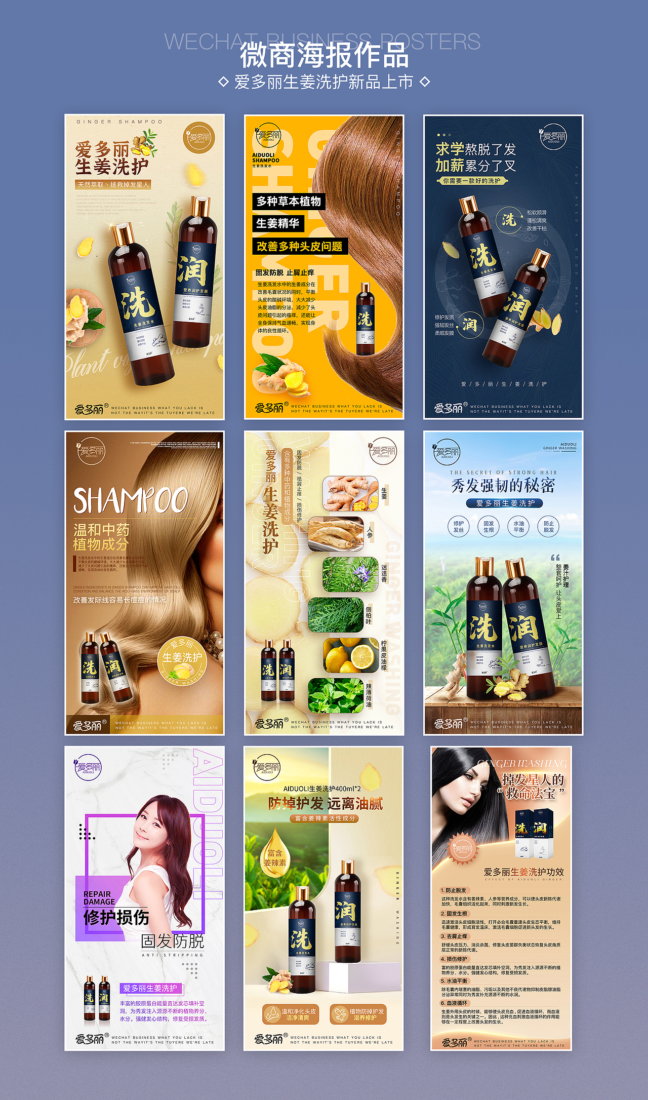 微商生姜洗护海报（图ZMjIxODk5Mjky） - 海报 - 站酷设计师爱吃土豆的宋小花原创素材 - 站酷ZCOOL