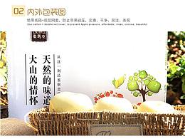 详情页设计——苹果