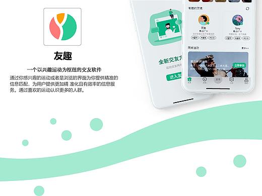 UI设计