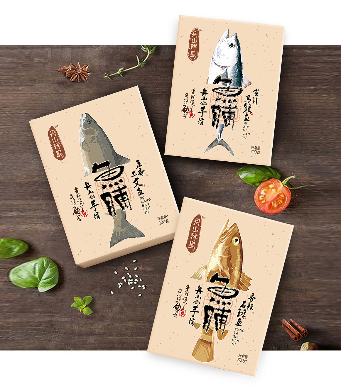 舟山群岛鱼脯特产全案设计 特产包装设计 大将品牌 鱼脯 海产品包装 海鲜 全案设计（图ZNzg3ODUxMzY=） - 品牌 - 站酷设计师小让不想说原创素材 - 站酷ZCOOL