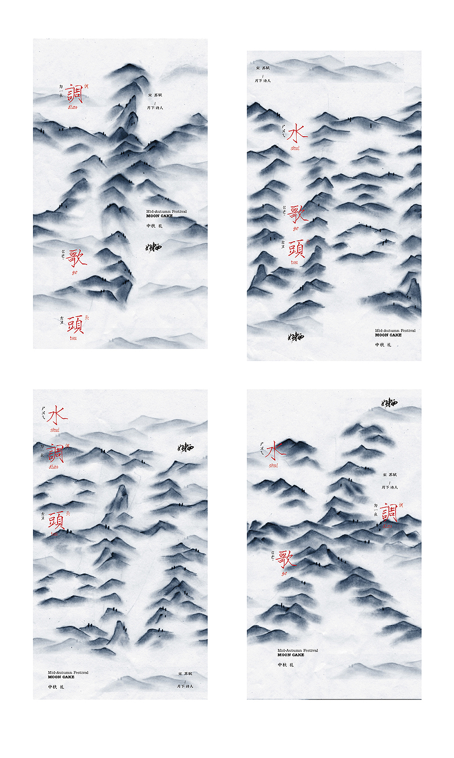 水调歌头 三巡酒肆（图ZOTA0MzM4Njg=） - 包装 - 站酷设计师凡人皇吝凯原创素材 - 站酷ZCOOL
