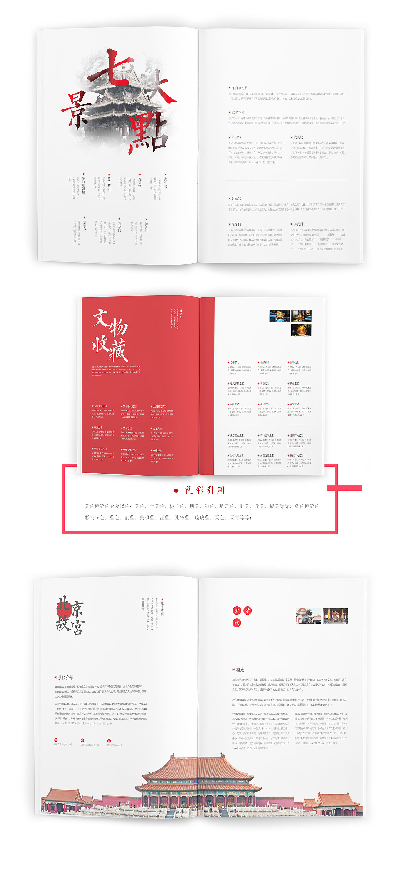 文化类画册设计提案展示