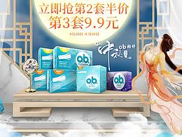 电商活动页