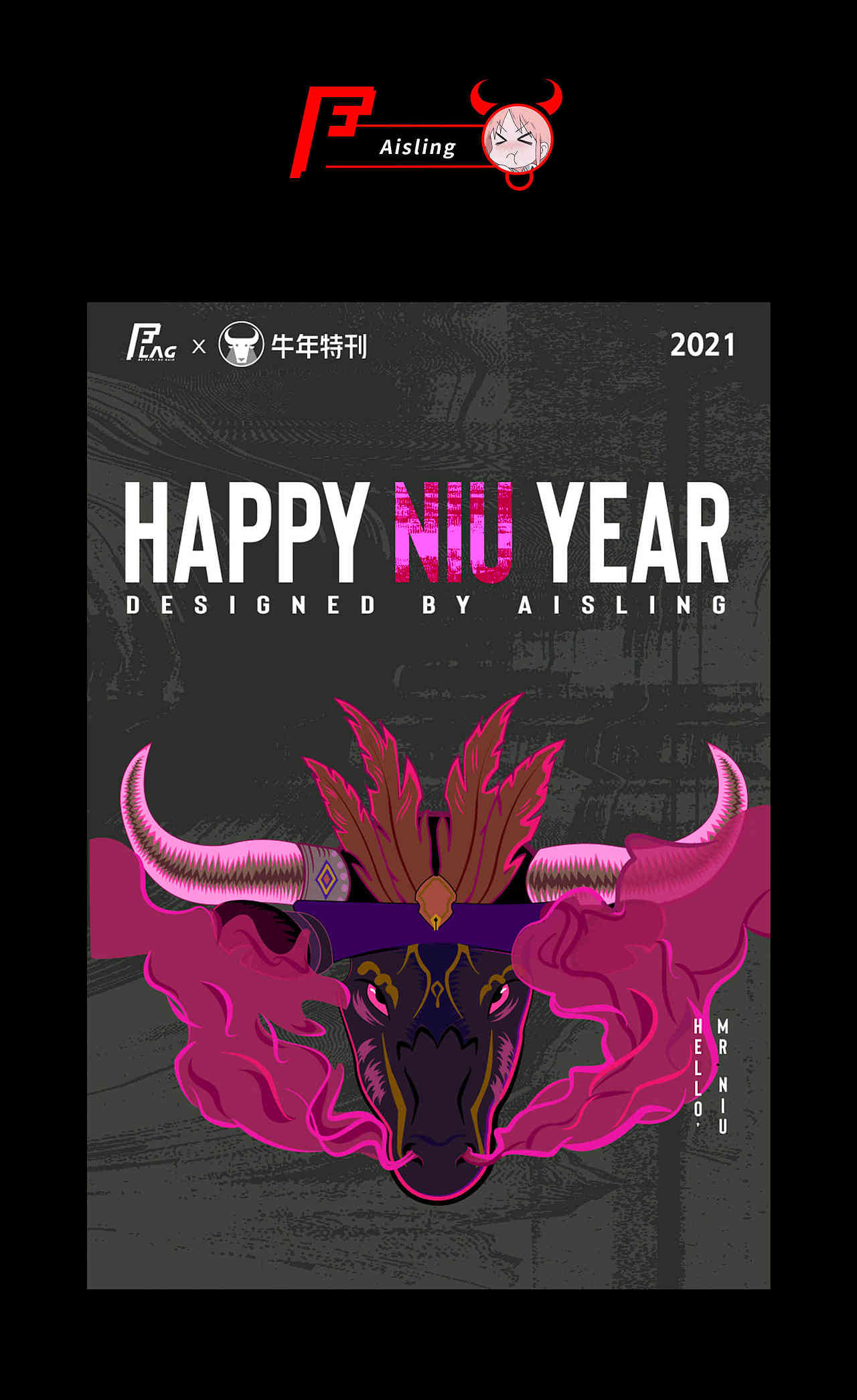 解锁牛的60中花式脑洞 | JELLY FLAG牛年特辑