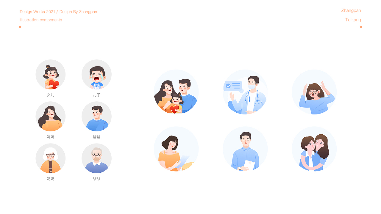 2022作品集（图ZMjg5MTYxNTg0） - APP界面 - 站酷设计师72PX像素原创素材 - 站酷ZCOOL