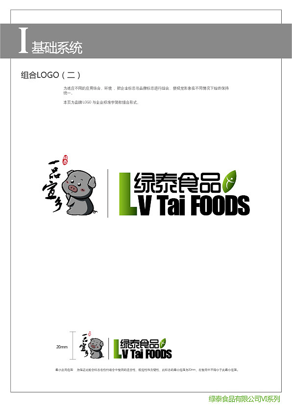 绿泰（图ZNTUwMjEyNA==） - 品牌 - 站酷设计师叉烧包原创素材 - 站酷ZCOOL