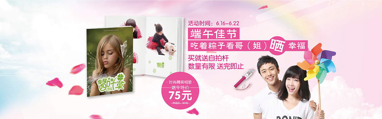 banner设计（图ZNDEyMDU1NTY=） - 其他平面 - 站酷设计师wanan557原创素材 - 站酷ZCOOL