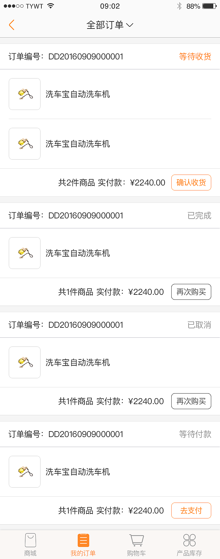 洗游记商户端APP（图ZNjE1MTI4MDg=） - APP界面 - 站酷设计师瞎_猫原创素材 - 站酷ZCOOL