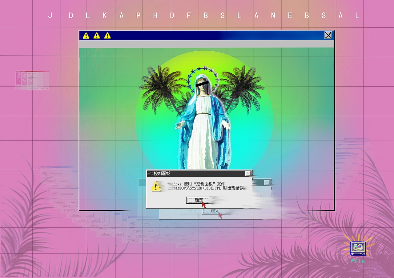 蒸汽波简约风格