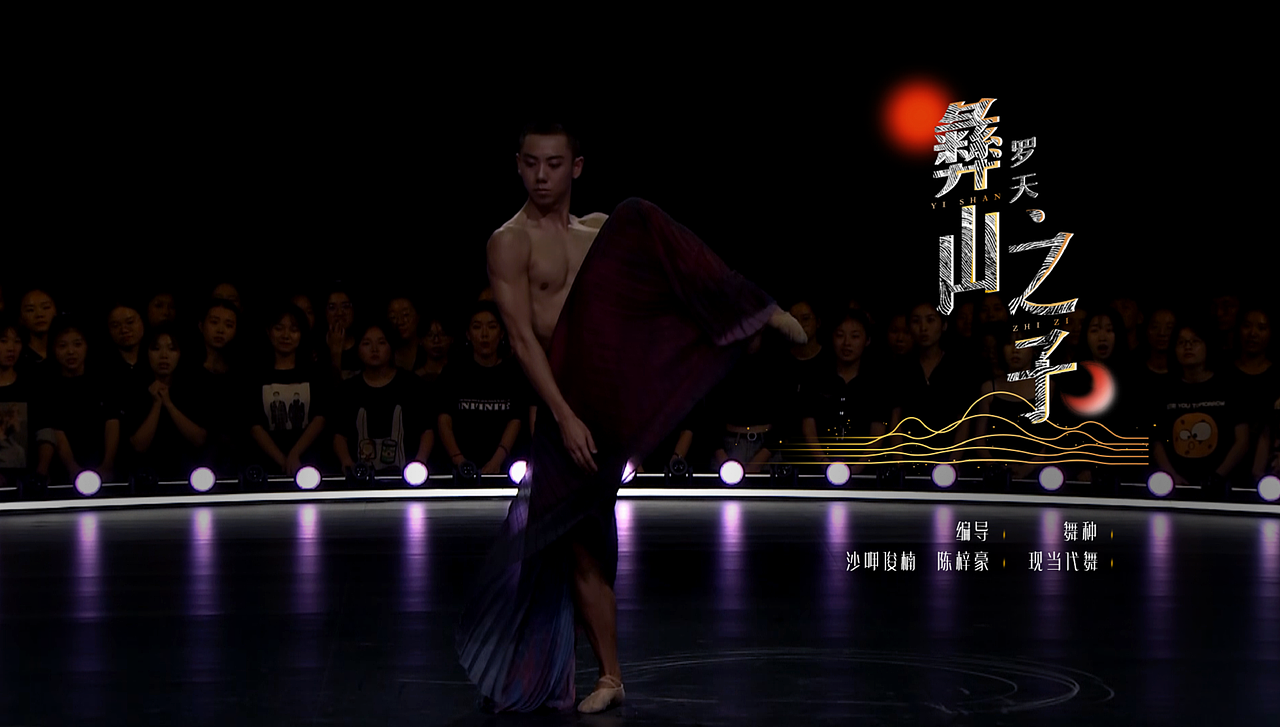 湖南卫视2019《舞蹈风暴》舞蹈名(图ZMTgwOTk5OTY4) - 字体/字形 - 站酷设计师一一X7一一原创素材 - 站酷ZCOOL