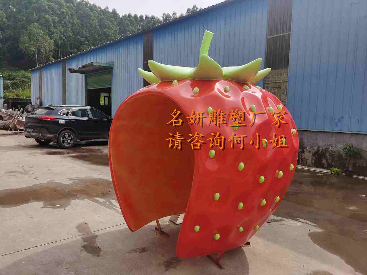 创意草莓屋造型雕像玻璃钢材质户外摆放供儿童玩耍休息