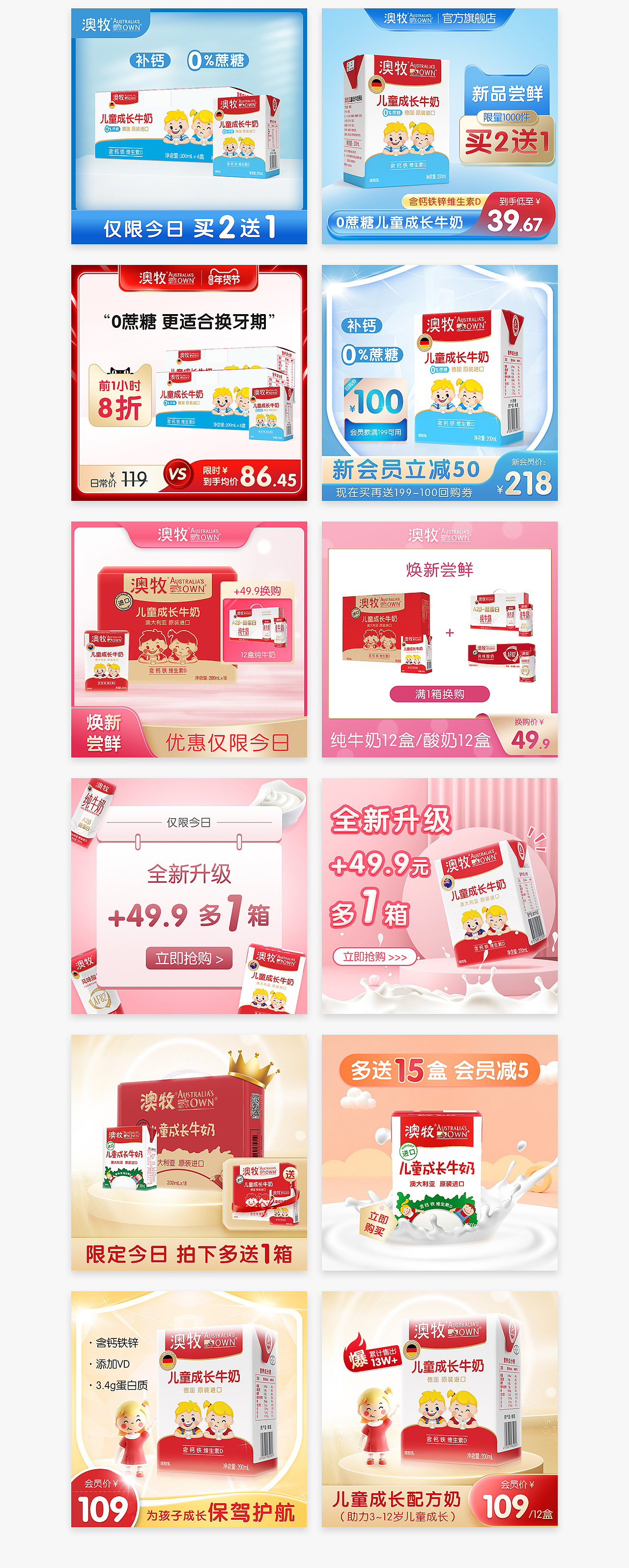 澳牧 近期推广图（图ZMjQ5ODQ4MzQw） - 电商 - 站酷设计师AI设计地鼠原创素材 - 站酷ZCOOL