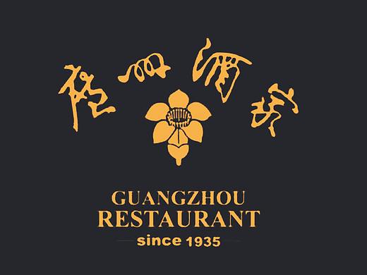 广州酒家冰皮月饼包装设计（个人主页-ZNTM2MTIyNTY=） - 包装 - 站酷设计师bigbossxu原创素材 - 站酷ZCOOL