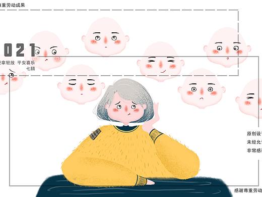 今天你戴哪个面具呢