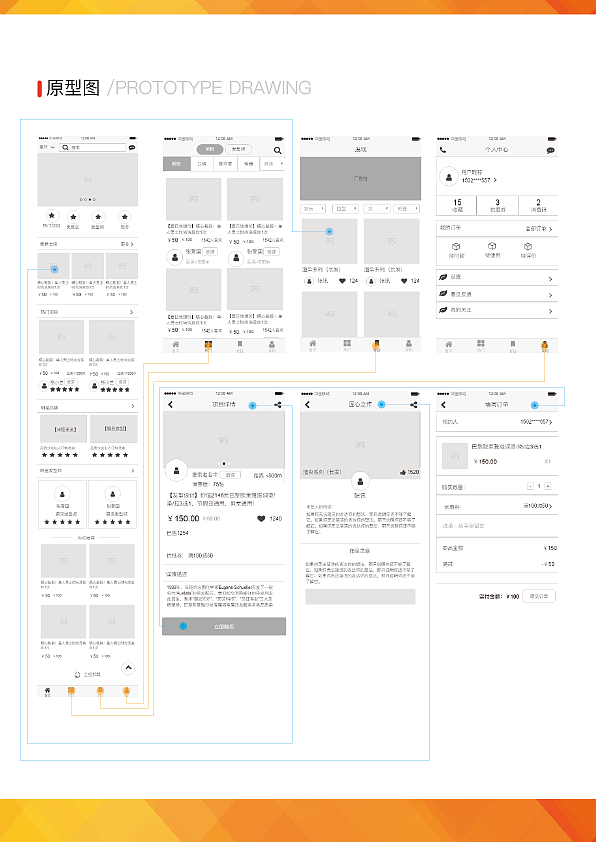 APP界面-美发行业
