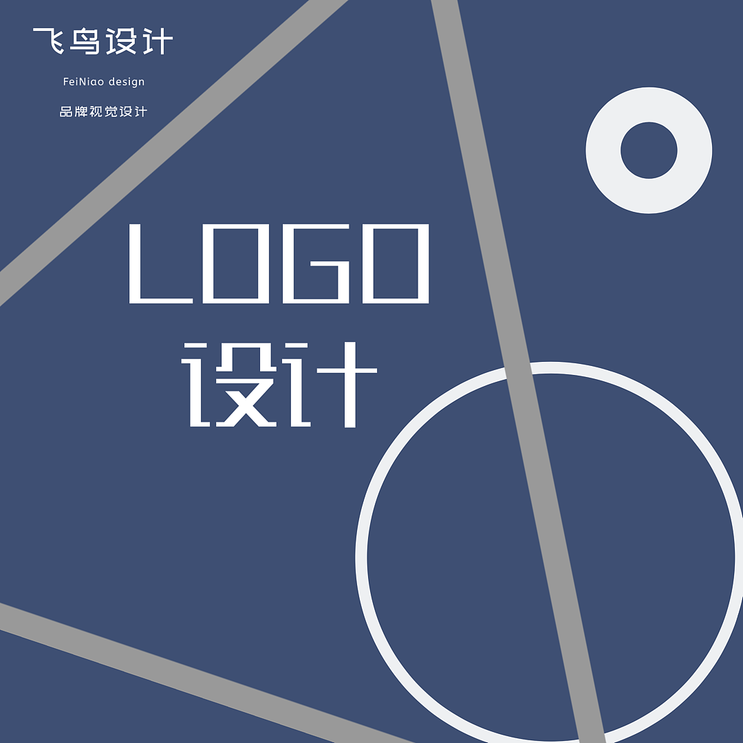 飞鸟设计