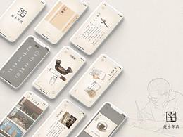 《梨木筆談》APP動(dòng)效展示