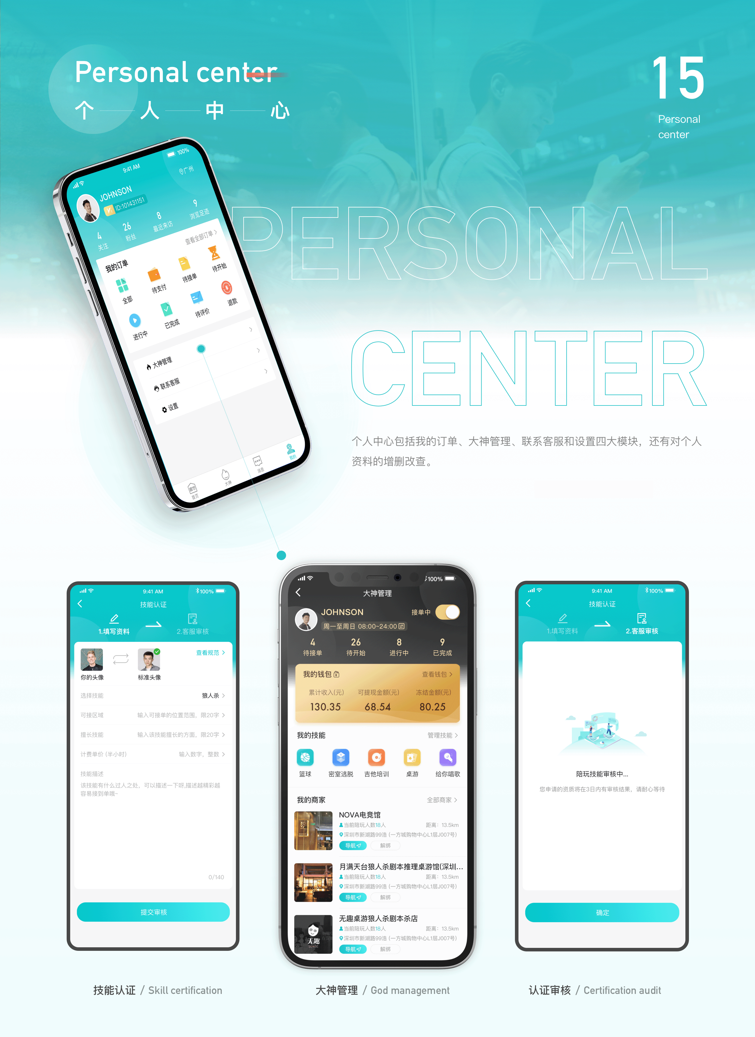 趣想陪玩app/UI视觉设计（图ZMjQ1MjA3NTg4） - APP界面 - 站酷设计师庄森先生原创素材 - 站酷ZCOOL