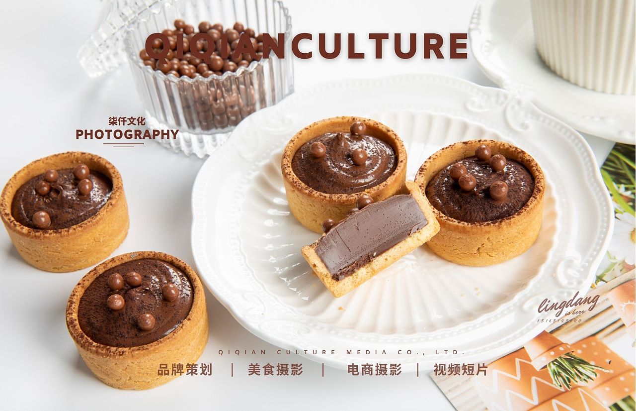 柒仟美食摄影——网红灌浆曲奇