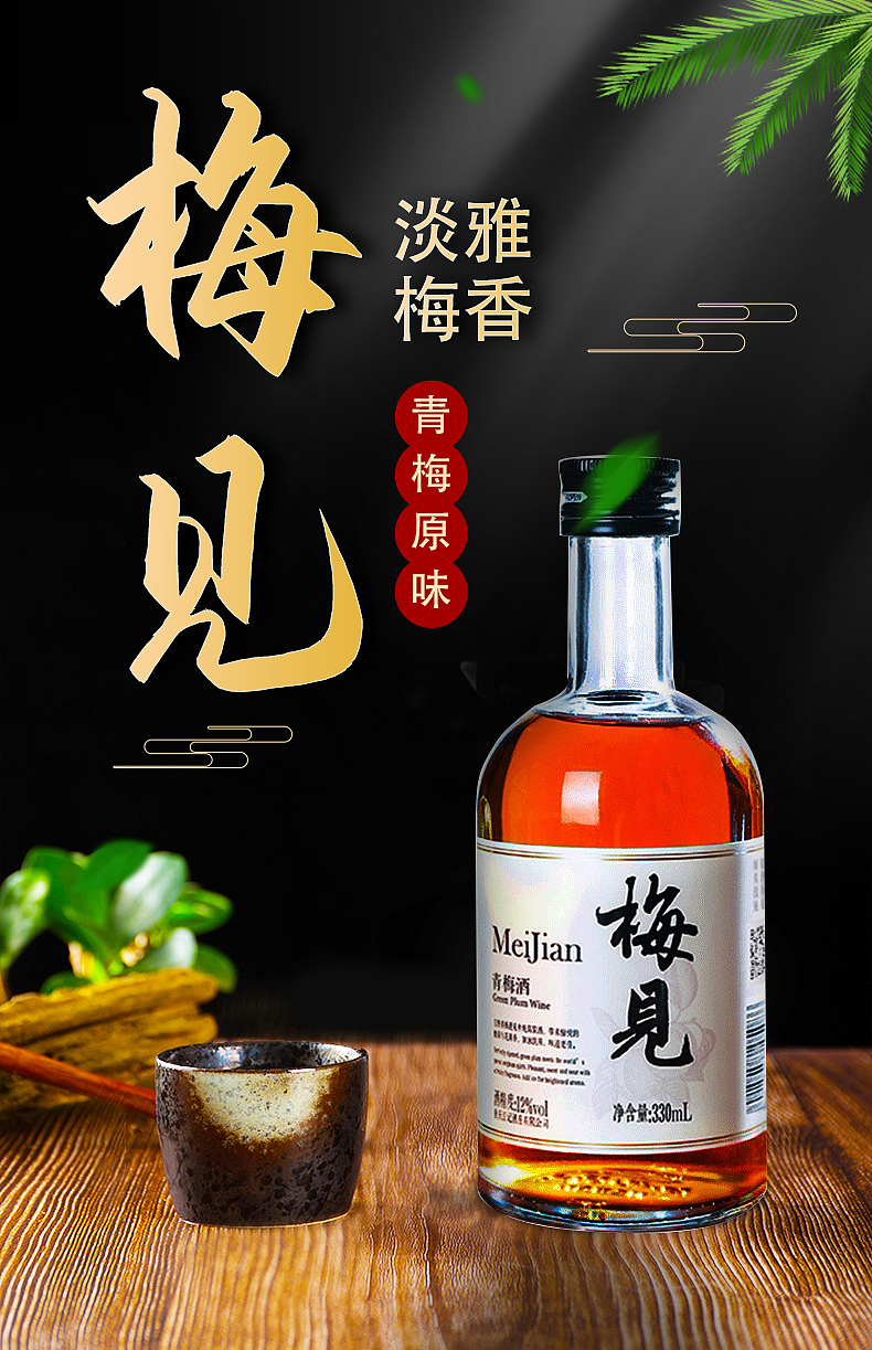 江小白 梅见练习