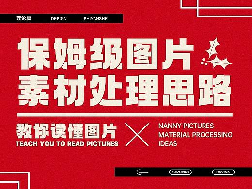 保姆级·图片素材处理思路
