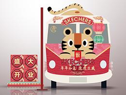 虎年戶外新年展陳--嬉皮士甲殼蟲面包車車貼及點(diǎn)位布置