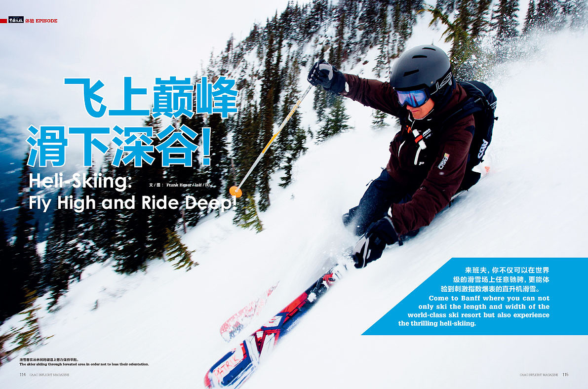 杂志内页设计（图ZMTI5Mzk5MjQ=） - 书籍/画册 - 站酷设计师chenye9900原创素材 - 站酷ZCOOL