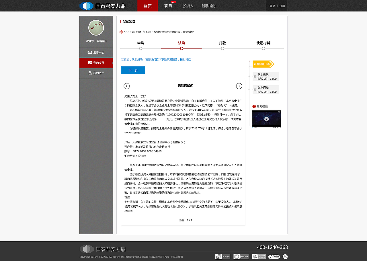國泰君安網(wǎng)站設(shè)計（圖ZNDk2ODExNTI=） - 企業(yè)官網(wǎng) - 站酷設(shè)計師lmy912原創(chuàng)素材 - 站酷ZCOOL