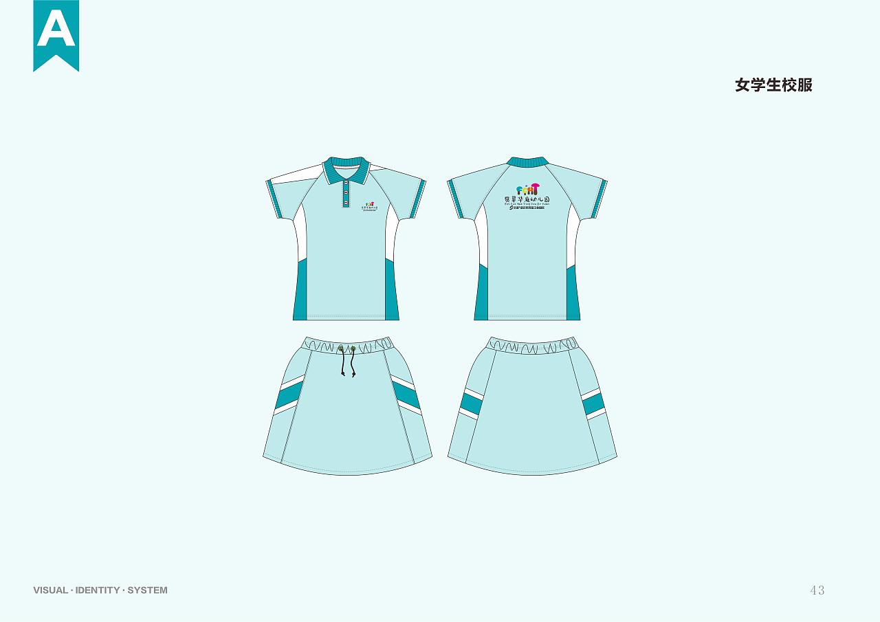 幼儿园VIS形象识别系统设计