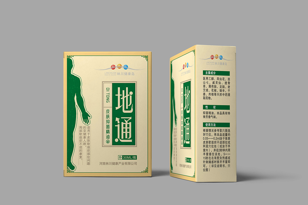 包装设计 皮肤抑菌精油（图ZNTE1NzE5NDQ=） - 包装 - 站酷设计师常先森原创素材 - 站酷ZCOOL