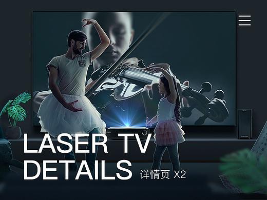 激光电视/普通电视/详情页