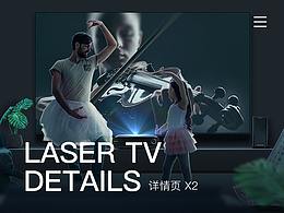 激光电视/普通电视/详情页