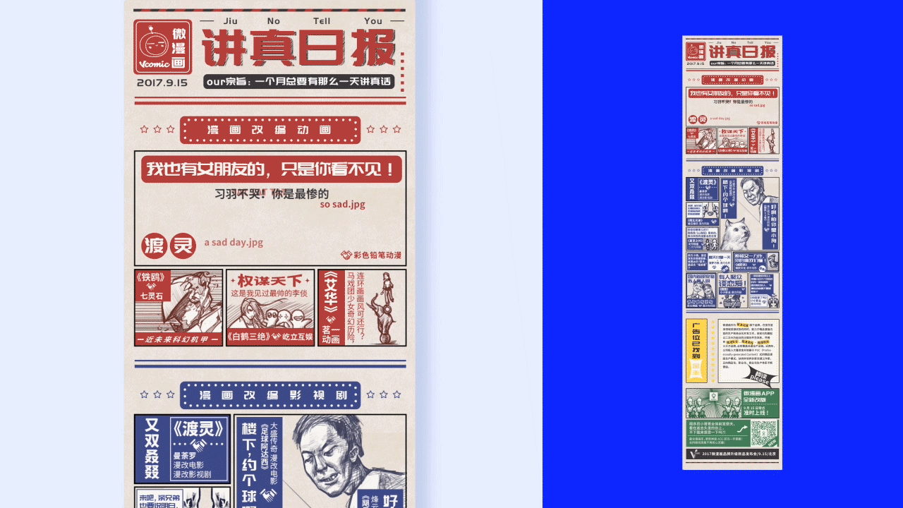 2017-2020 DONGTONG个人作品集（图ZMjAxMTIxNTY4） - 闪屏/壁纸 - 站酷设计师冬困原创素材 - 站酷ZCOOL