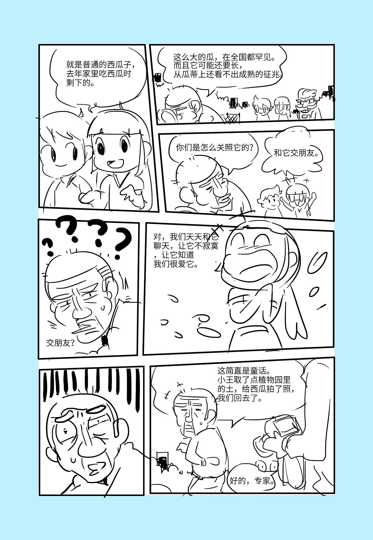 《鲁西西传》漫画（图ZMjI1MTQxMjUy） - 中/长篇漫画 - 站酷设计师709A工作室原创素材 - 站酷ZCOOL