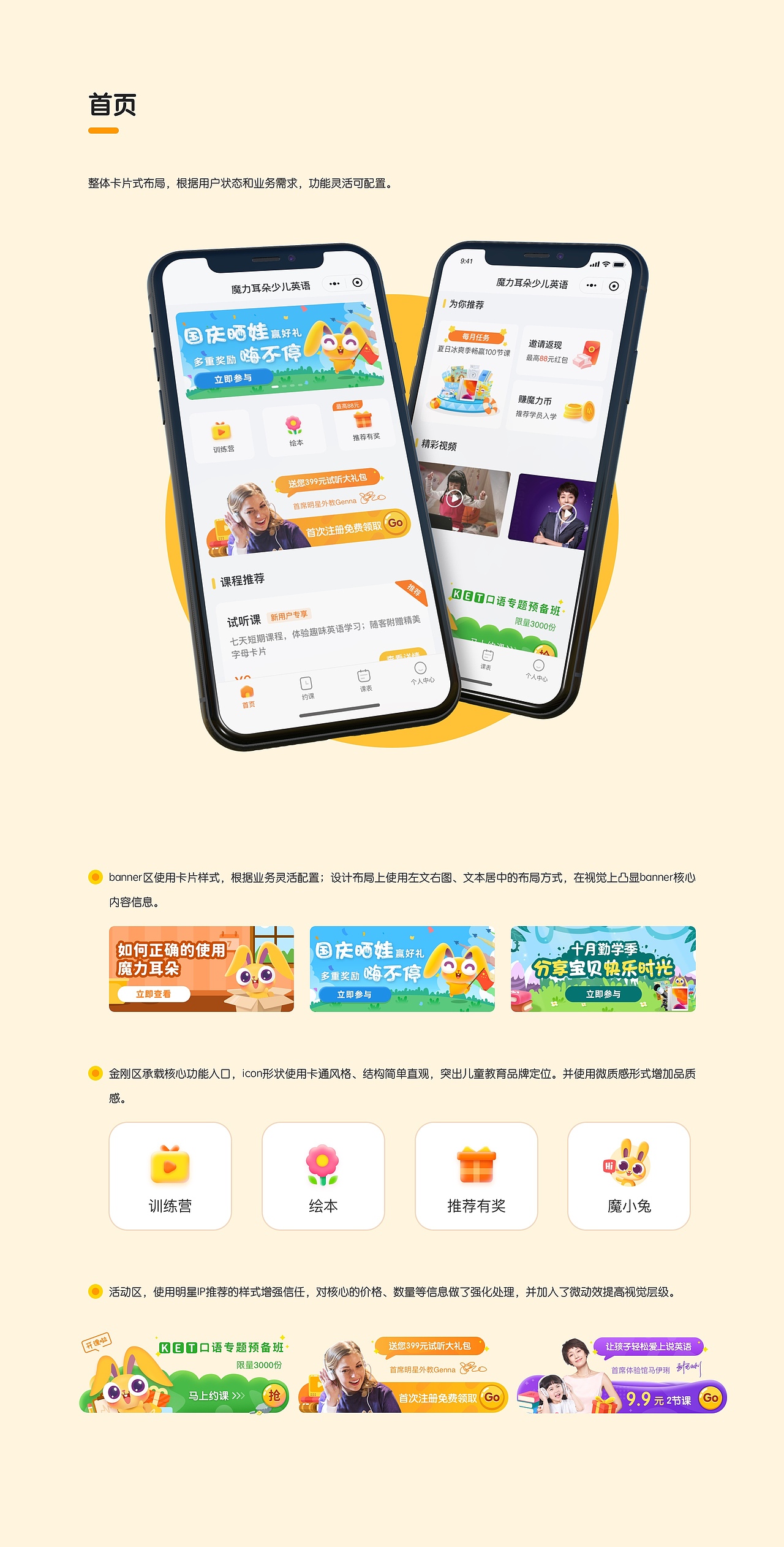 2018-2021教培公司作品整理（图ZMjc1MTIzMjg0） - APP界面 - 站酷设计师进击的食梦者原创素材 - 站酷ZCOOL