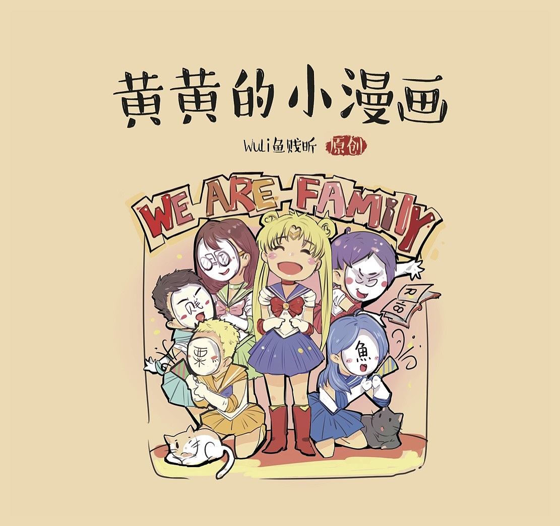 黄黄的小漫画（图ZOTM4NzYxMzI=） - 短篇/格漫 - 站酷设计师瓦尔登湖畔的风原创素材 - 站酷ZCOOL
