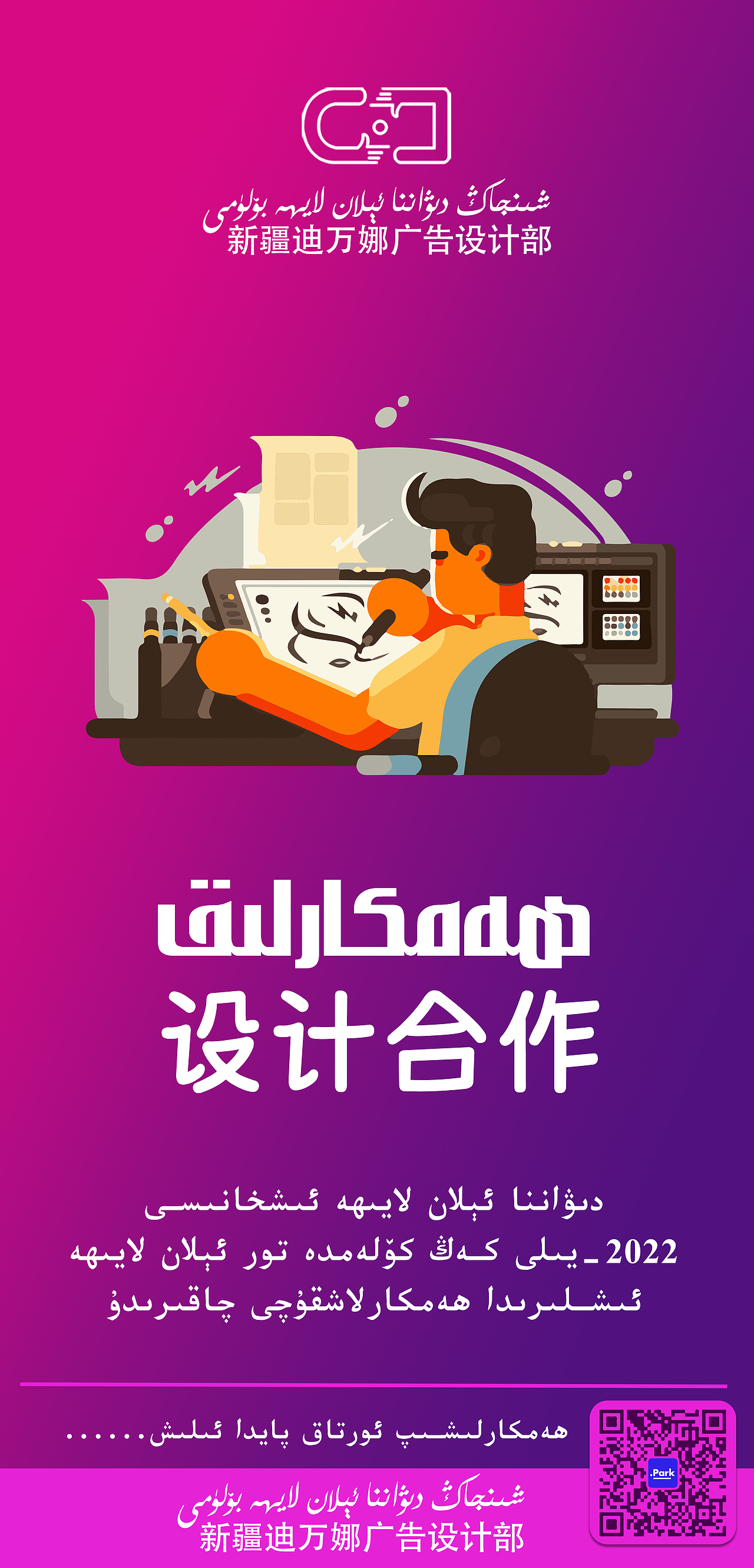 设计合作,在新疆需要设计的直接联系