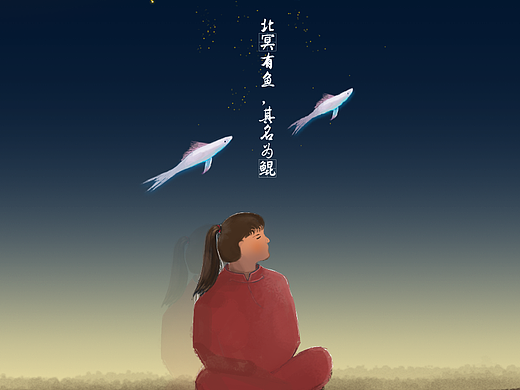 最近临摹和原创的杂集插画