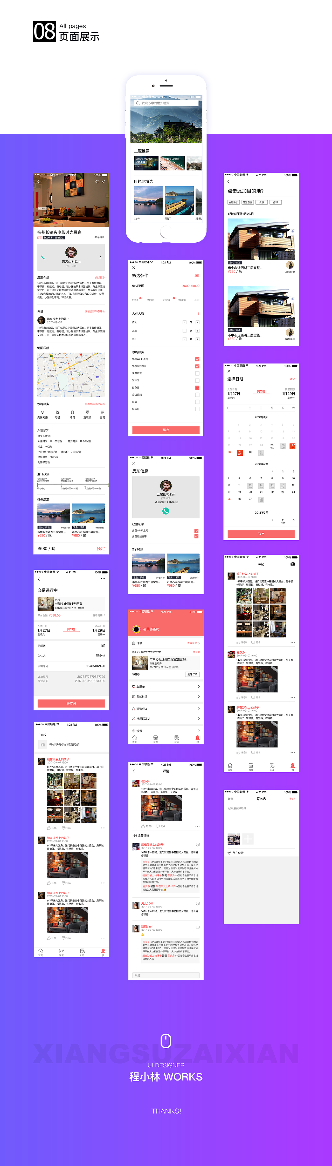 乡宿在线2.0版本（图ZMTM1Mjk2NTM2） - APP界面 - 站酷设计师程小林原创素材 - 站酷ZCOOL