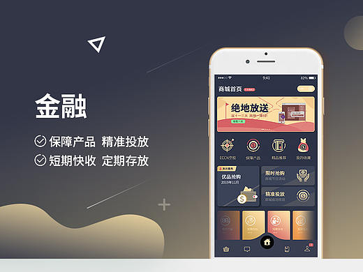 理财类小程序开发