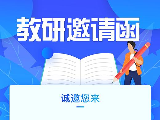 教师管理APP
