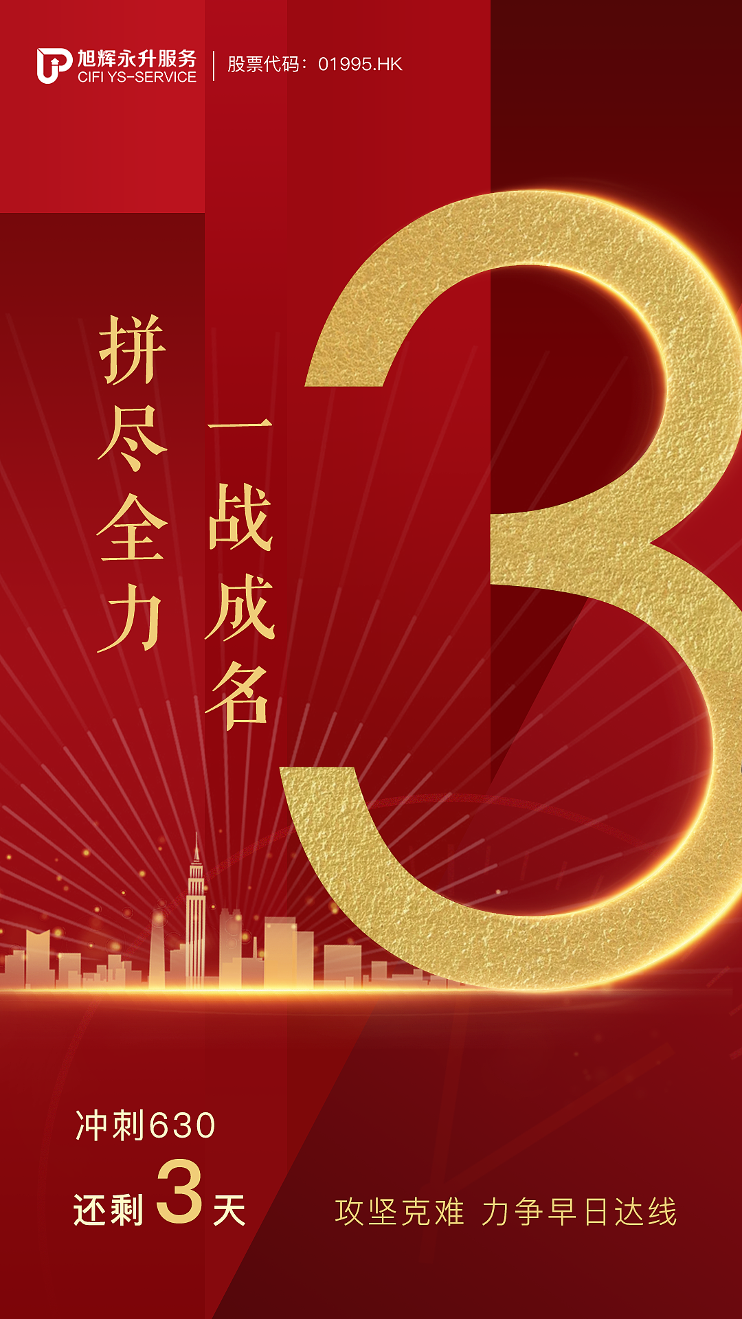 倒計(jì)時(shí)（圖ZMjEzODE0OTUy） - 海報(bào) - 站酷設(shè)計(jì)師mooet原創(chuàng)素材 - 站酷ZCOOL