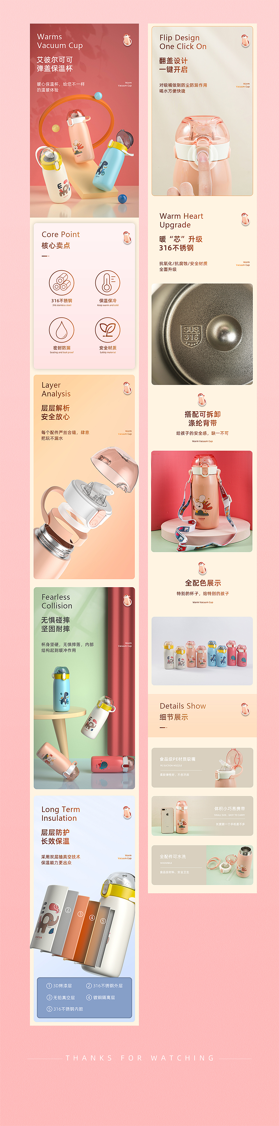 儿童保温杯详情