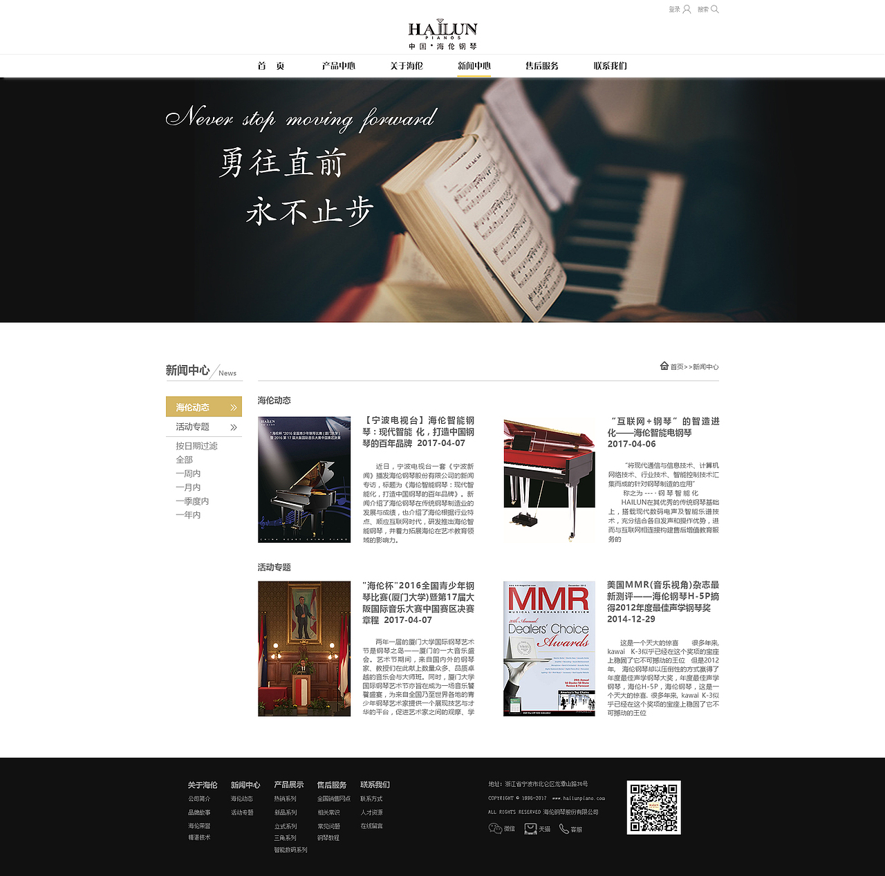 海伦钢琴企业站改版（图ZODY1OTU2NDA=） - 企业官网 - 站酷设计师麋鹿森小鹿儿原创素材 - 站酷ZCOOL