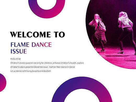 FDI -街舞