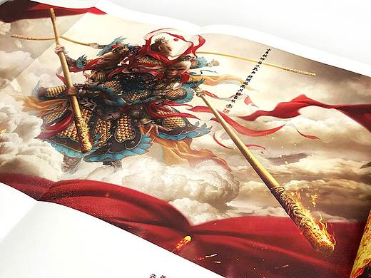 《西游十年》画集