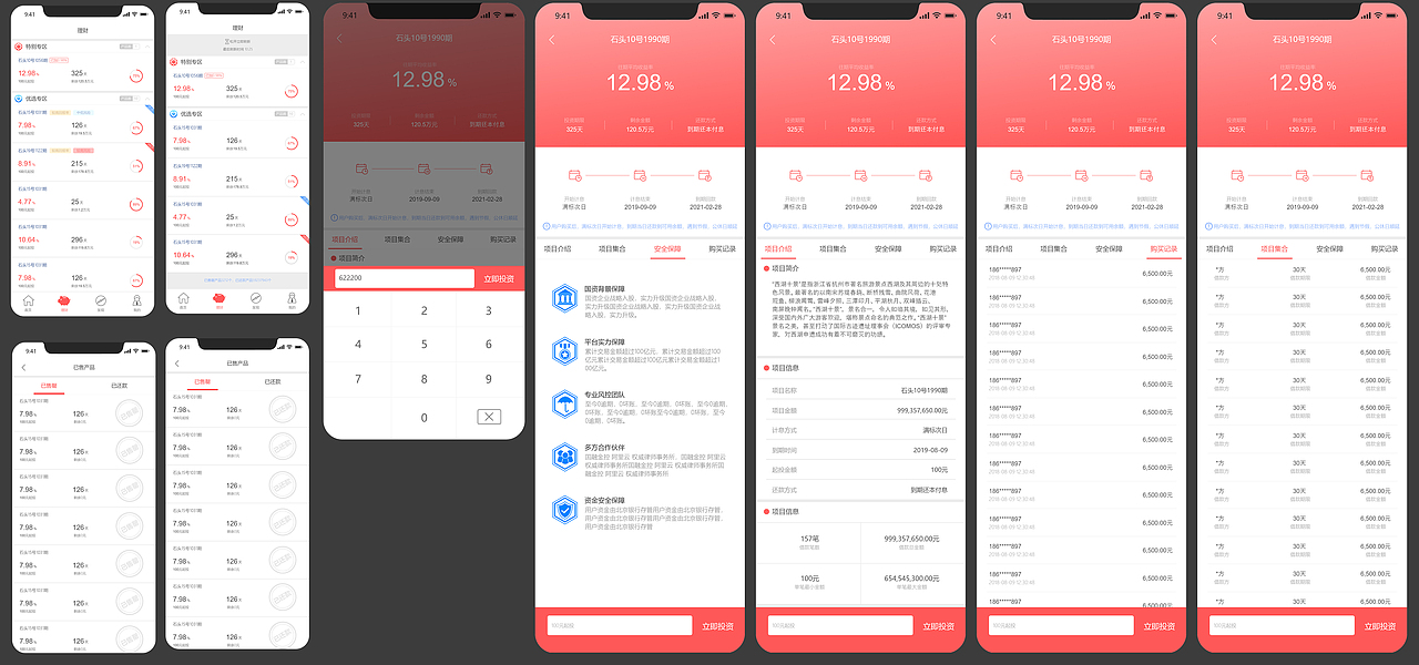 UI-理财平台APP（图ZMTYzMzA1MzA0） - APP界面 - 站酷设计师azure87原创素材 - 站酷ZCOOL